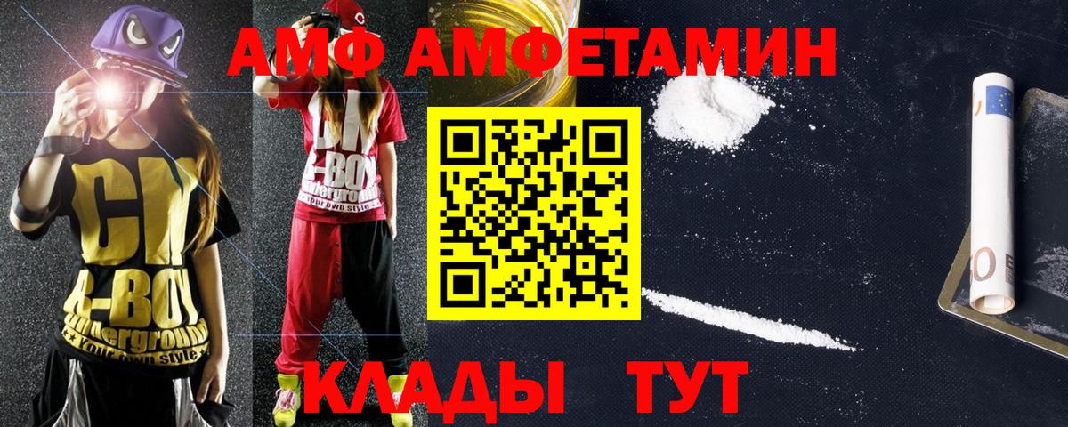 АМФ Розовый Кизляр