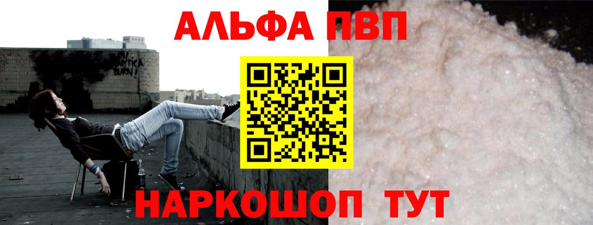 Alpha PVP кристаллы Кизляр