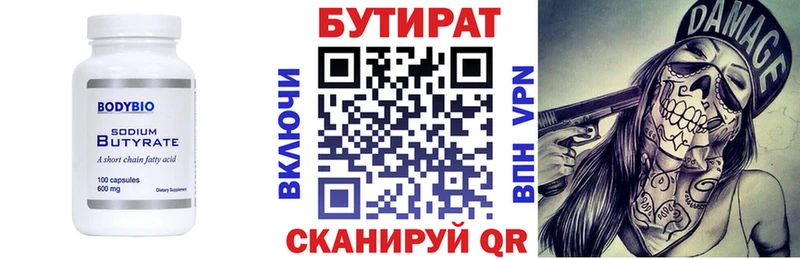 где купить наркотик  Кизляр  ссылка на мегу tor  БУТИРАТ жидкий экстази 