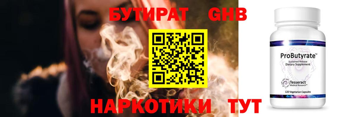 Кизляр  Бутират Butirat  Бутират  Вход с VPN 