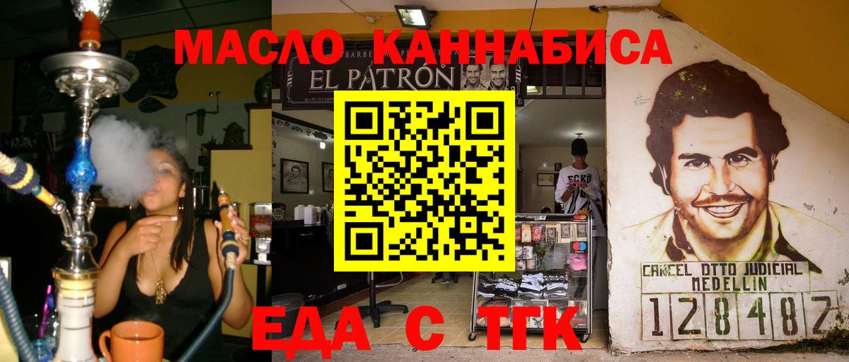 Кизляр  Cannafood марихуана  Вход с VPN 