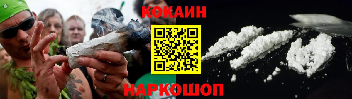 Cocaine Перу Кизляр