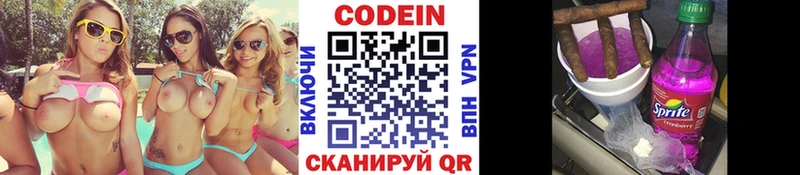 Кодеиновый сироп Lean напиток Lean (лин)  Кизляр 