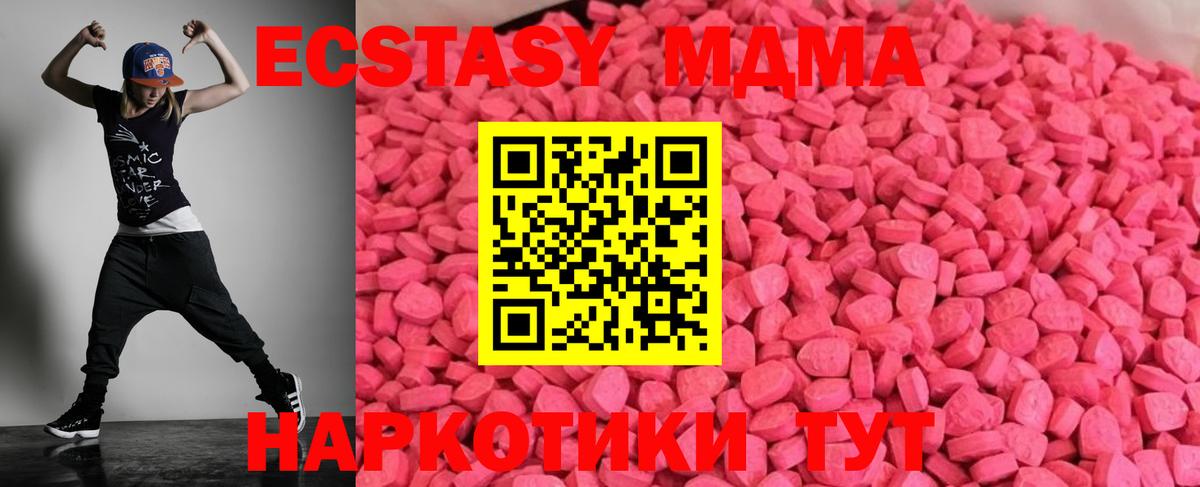 ЭКСТАЗИ  Ecstasy XTC  Вход с VPN  Кизляр 