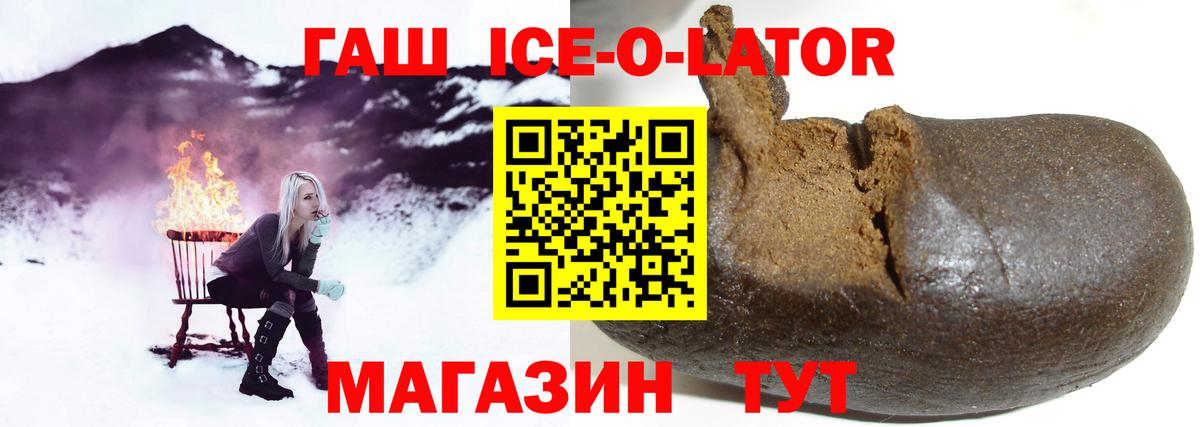 Кизляр  ГАШ 40% ТГК  Гашиш  Вход с VPN 