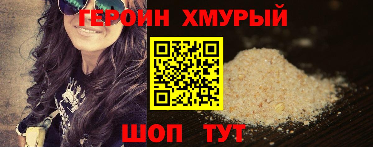 ГЕРОИН  Вход с VPN  Кизляр  ГЕРОИН гречка 