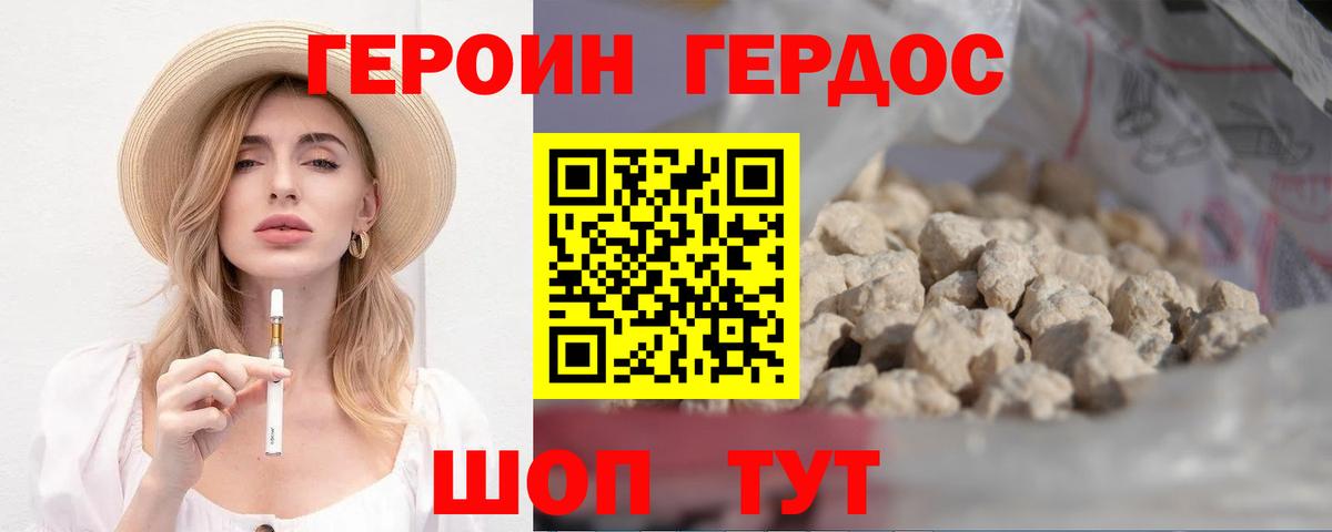 Героин герыч Кизляр