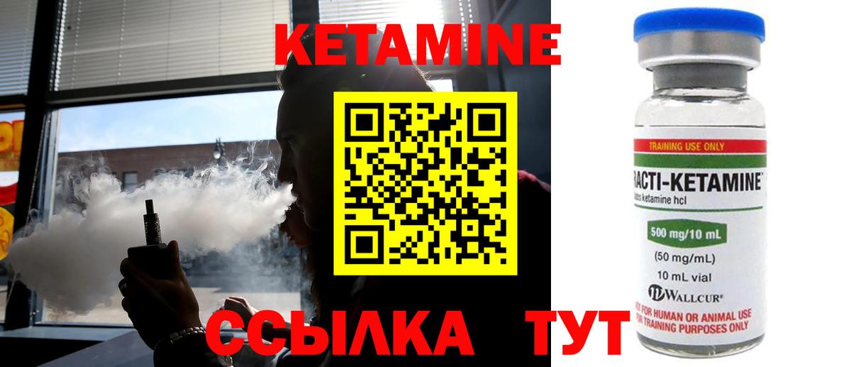КЕТАМИН VHQ  Вход с VPN  Кетамин VHQ  Кизляр 