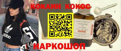 кокаин премиум Лесосибирск