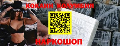 кокаин Кунгур