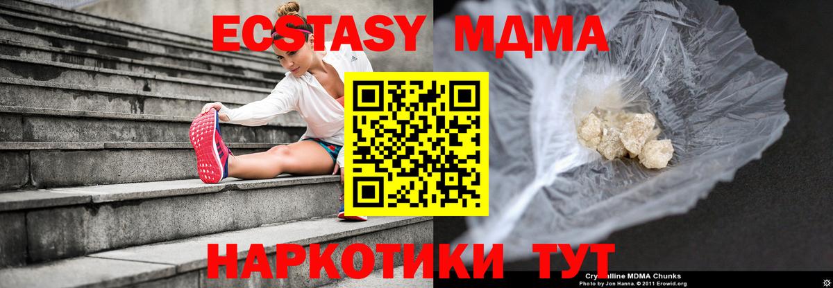 MDMA Molly  Вход с VPN  Кизляр  MDMA Molly 
