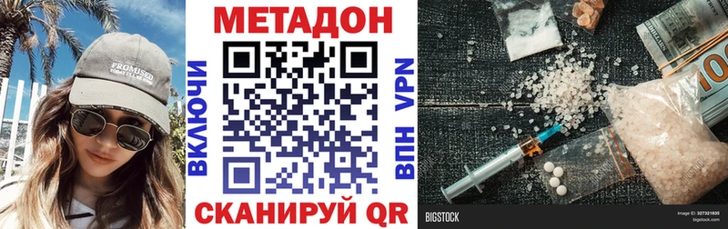 что такое   Кизляр  блэк спрут как зайти  МЕТАДОН белоснежный 