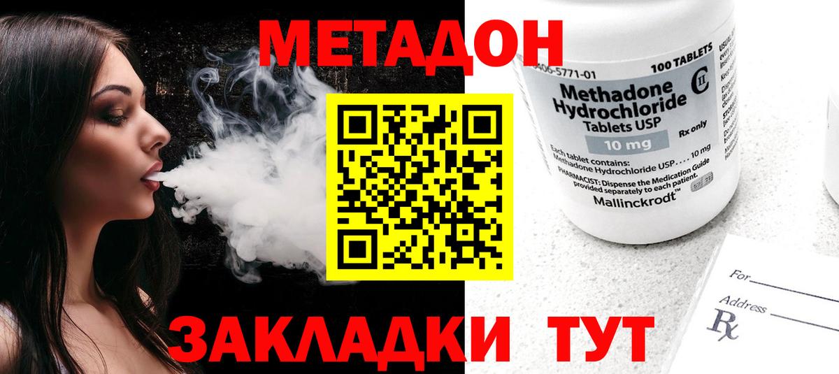 МЕТАДОН methadone  Вход с VPN  KRAKEN ONION  Кизляр 