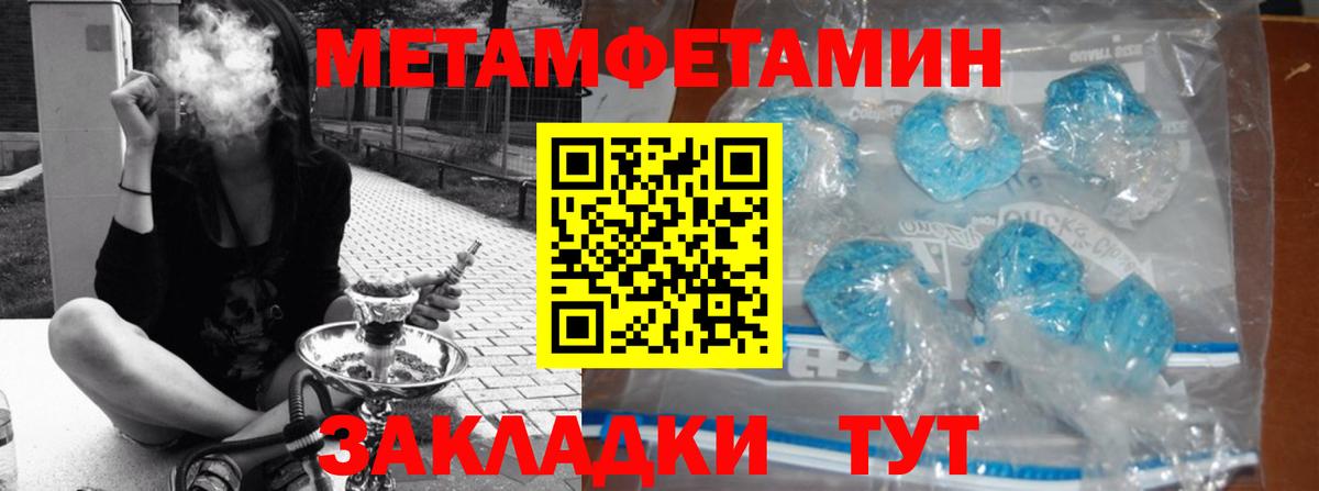 Кизляр  Метамфетамин  Вход с VPN  МЕТАМФЕТАМИН Methamphetamine 