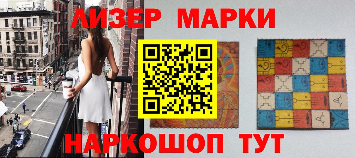 Марки N-bome 1,8мг Кизляр